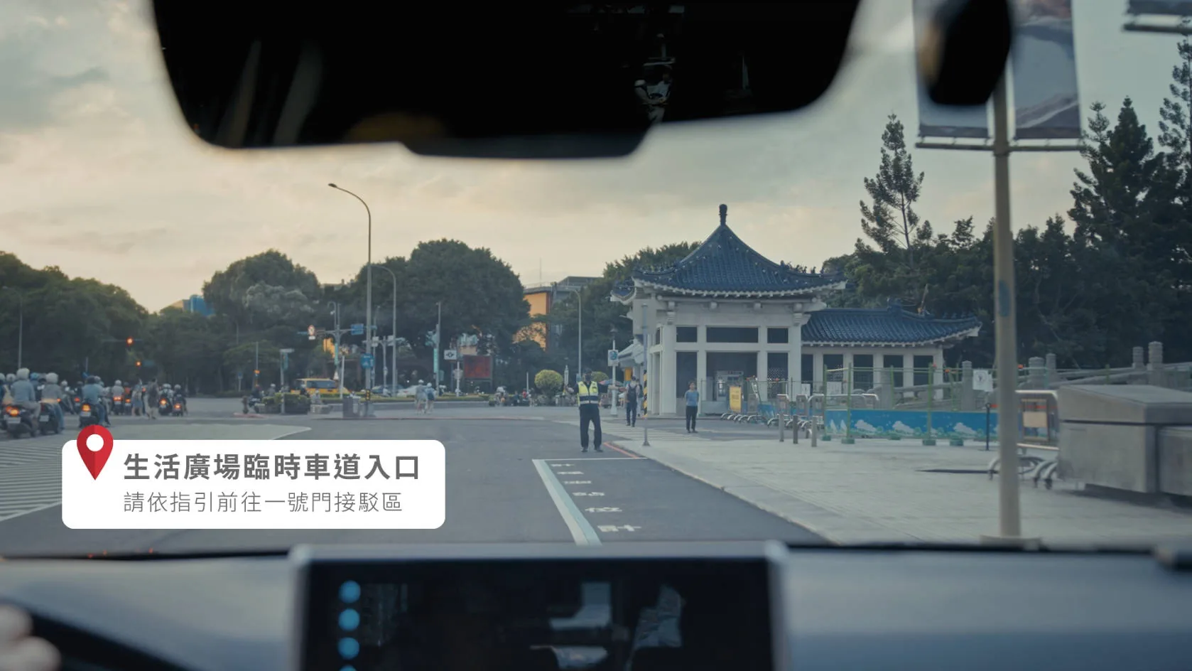 兩廳院生活廣場臨時車道動線 說明影片