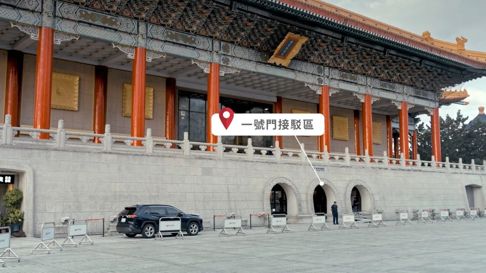 兩廳院生活廣場臨時車道動線 說明影片