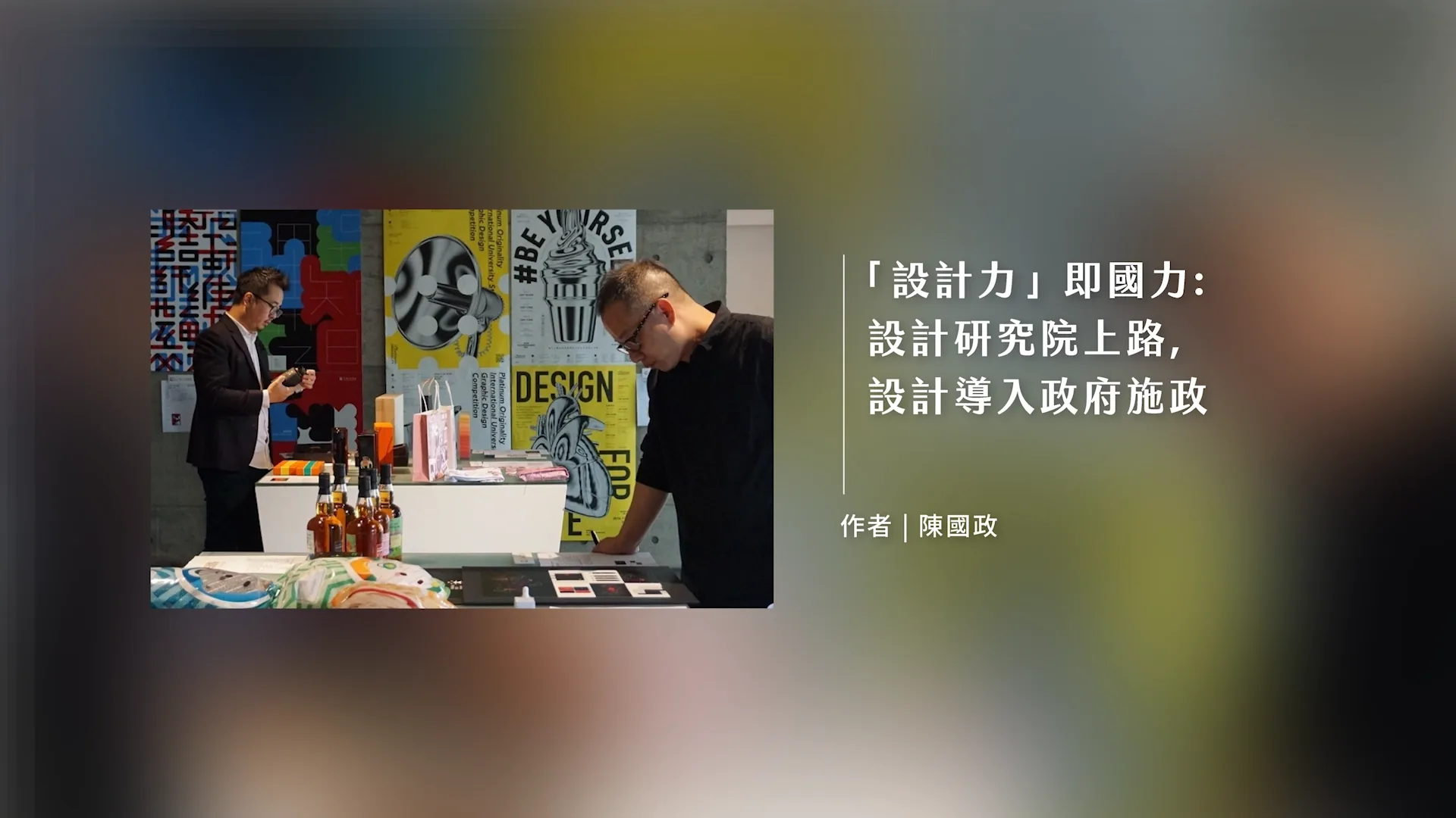 典藏ARTouch三週年 動態設計