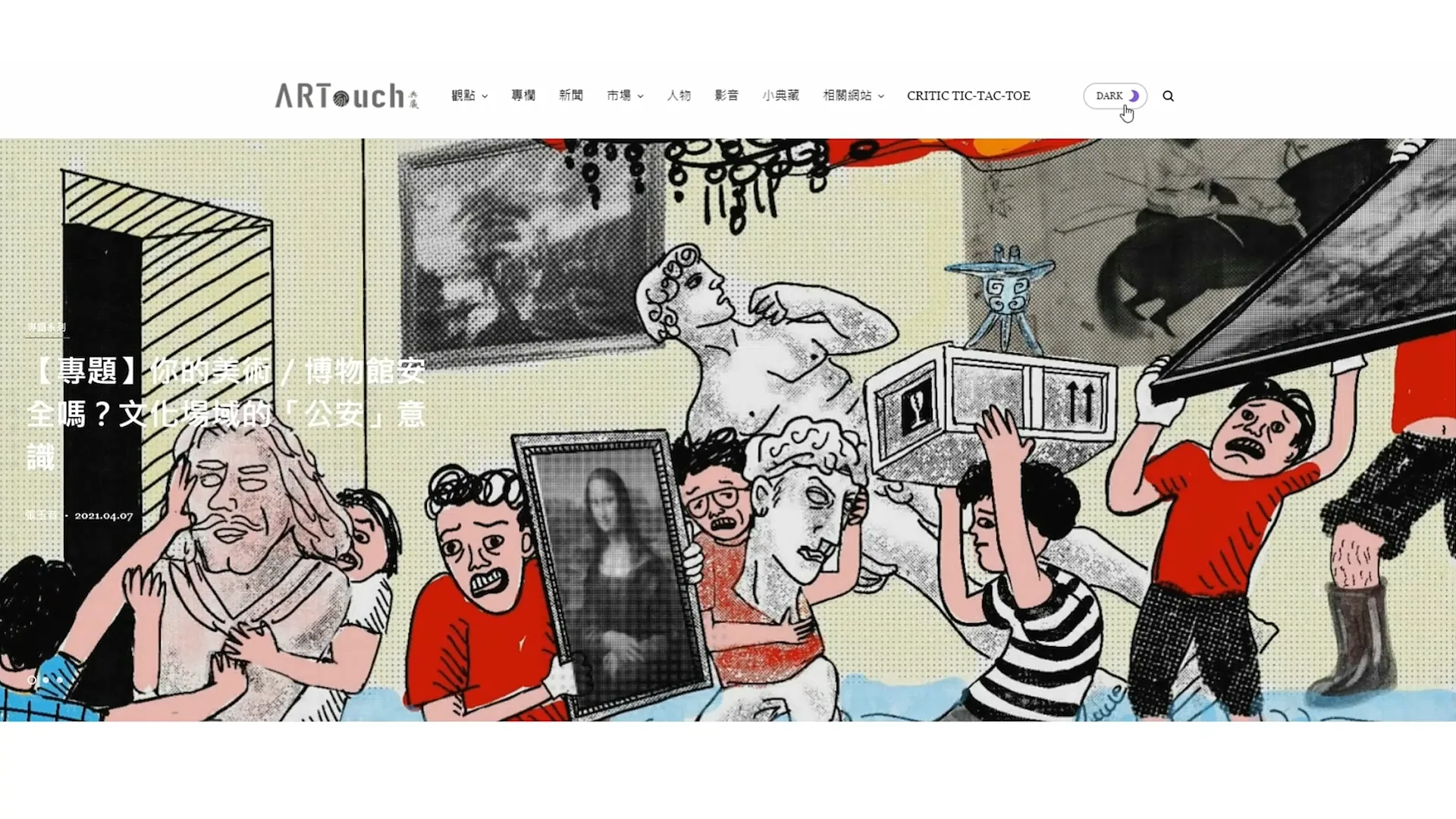 典藏ARTouch三週年 動態設計