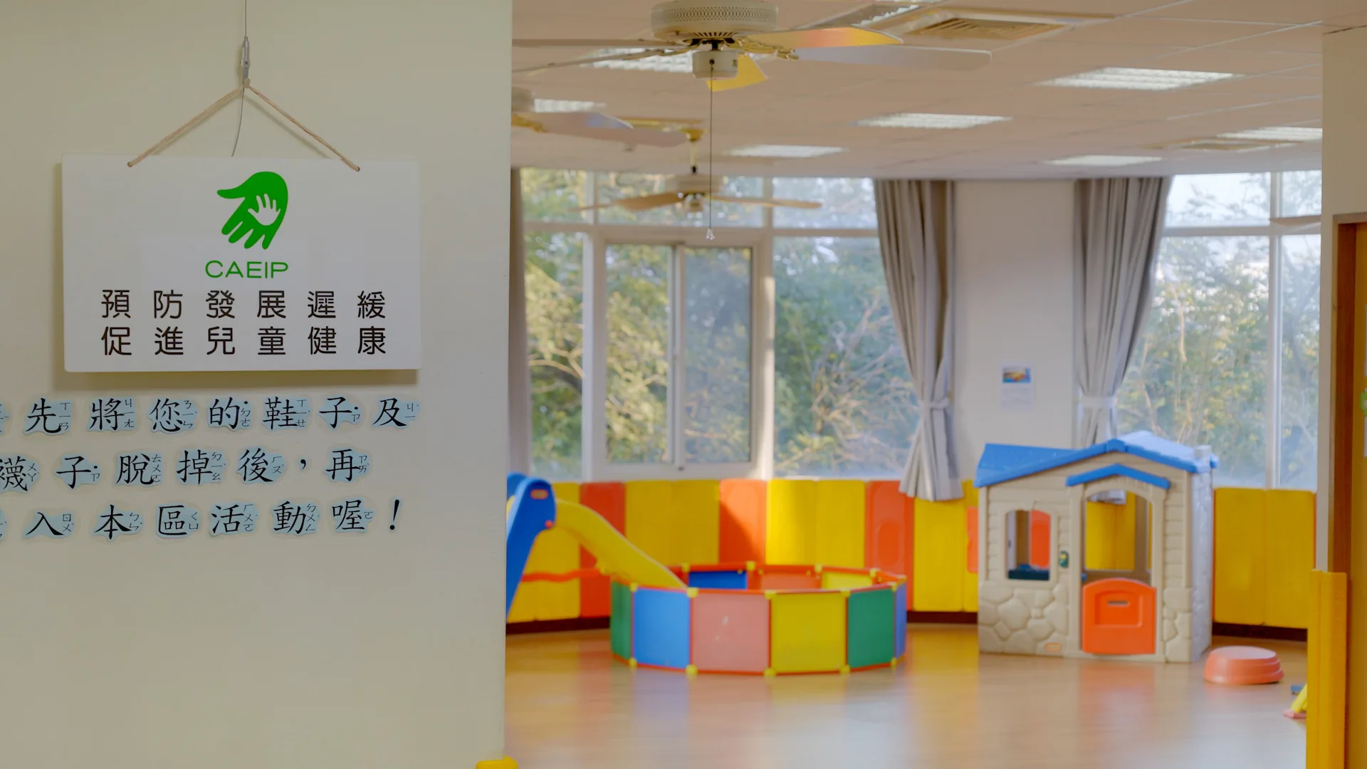 2024微樂心溫度早療篇 宣傳影片