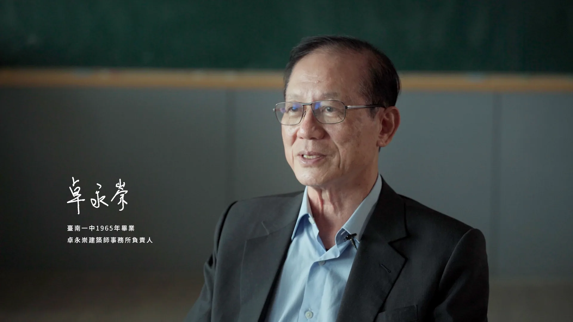 【百年竹園，築緣百年】 臺南一中百年校慶 紀錄片