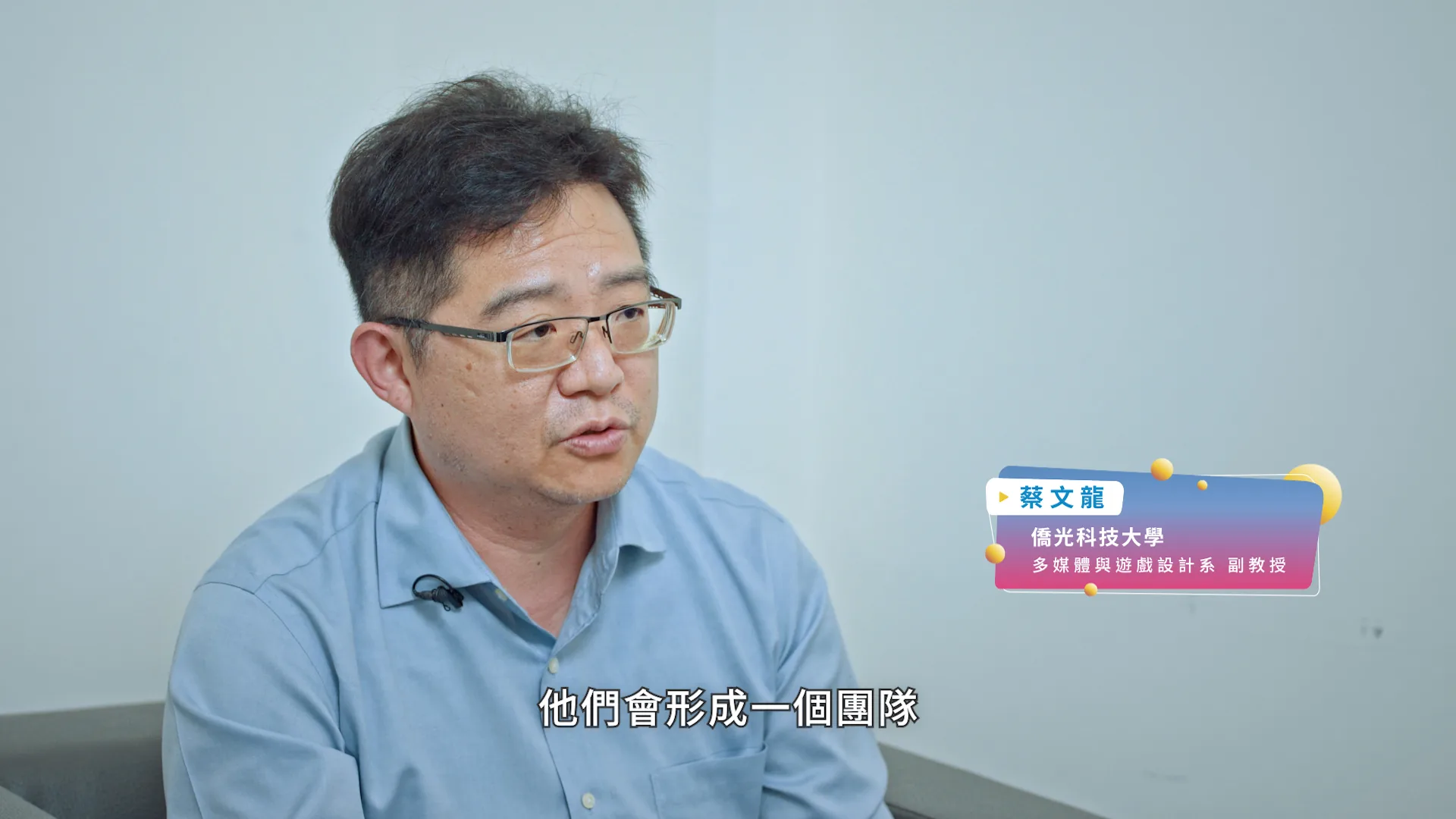 資訊科技素養培育計畫 2024年coding101訪談影片