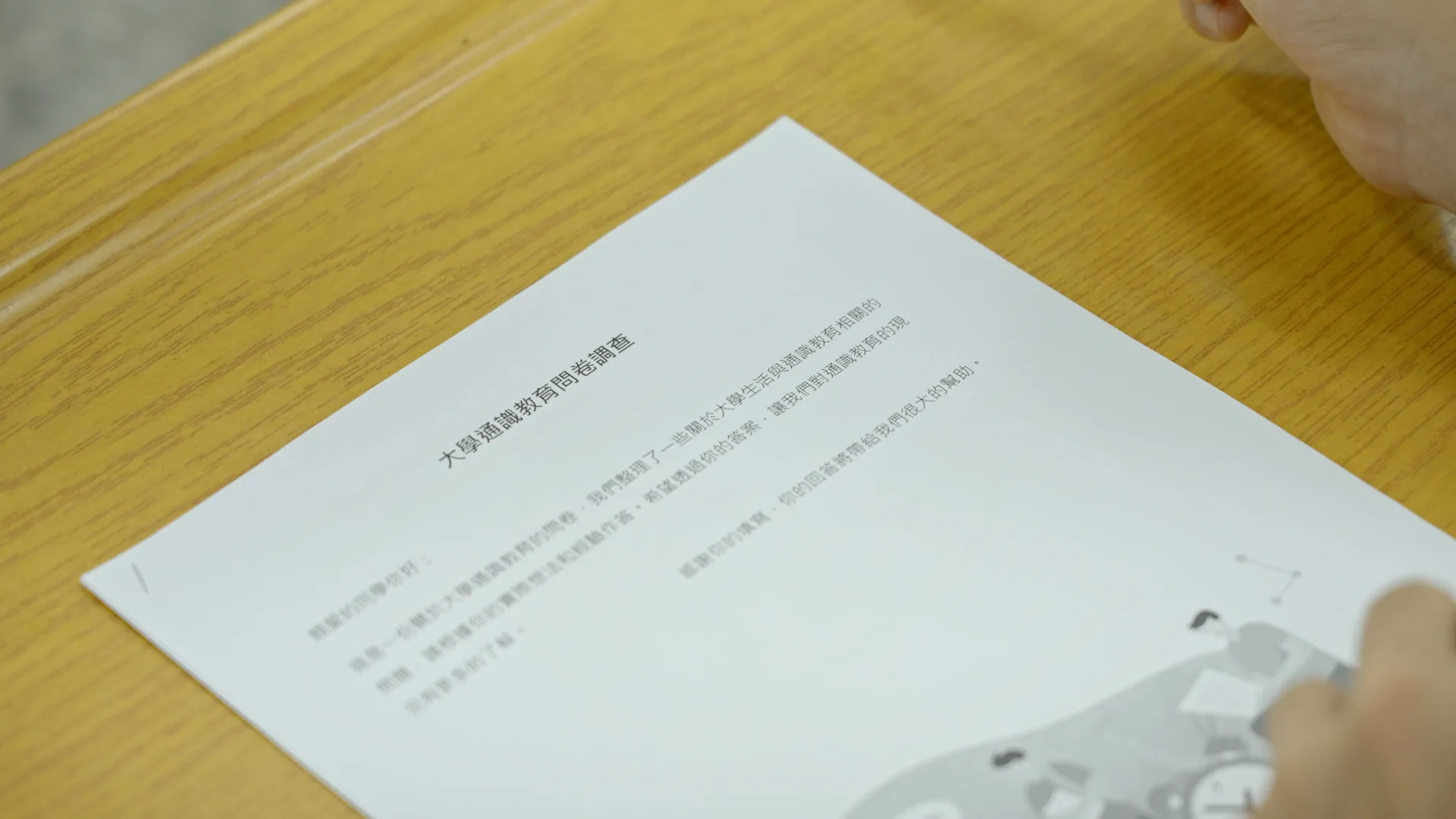 新通識教育計畫 存在的意義 訪談影片